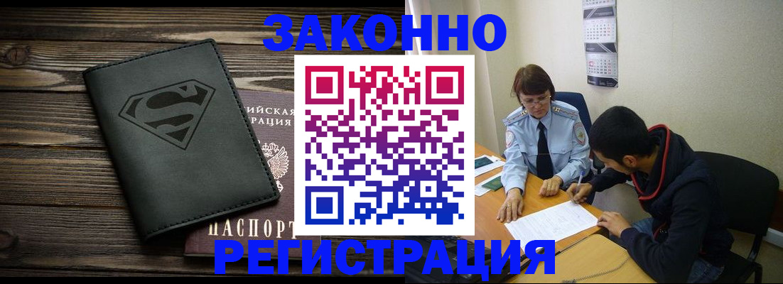 временная регистрация для всех в Вологодской области