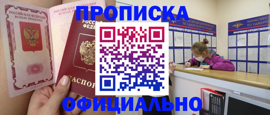 прописка для школы в Вологодской области