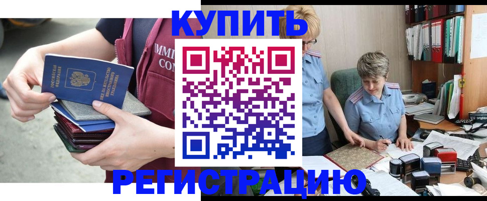 временная регистрация гарантия в Вологодской области