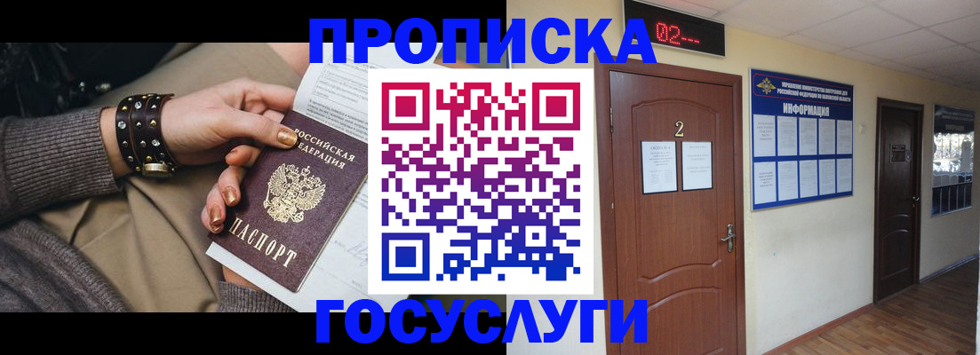 временная регистрация адрес в Вологодской области