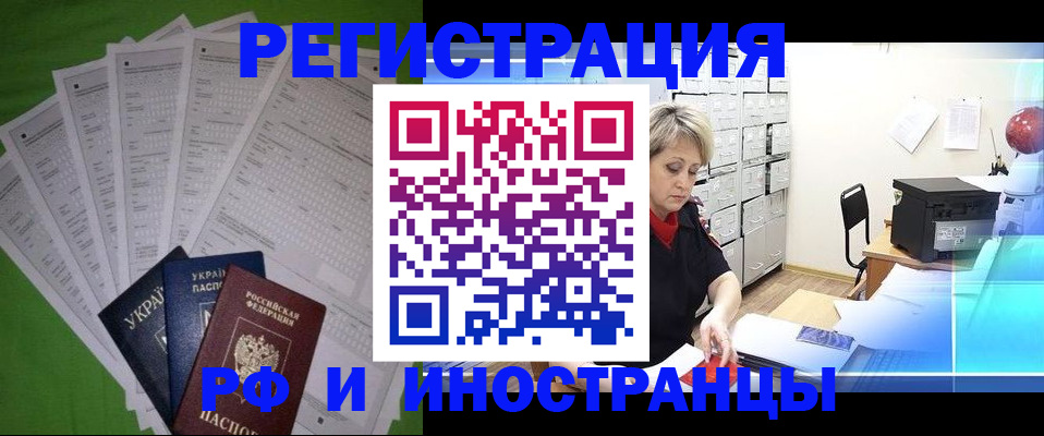 миграционный учет в Вологодской области